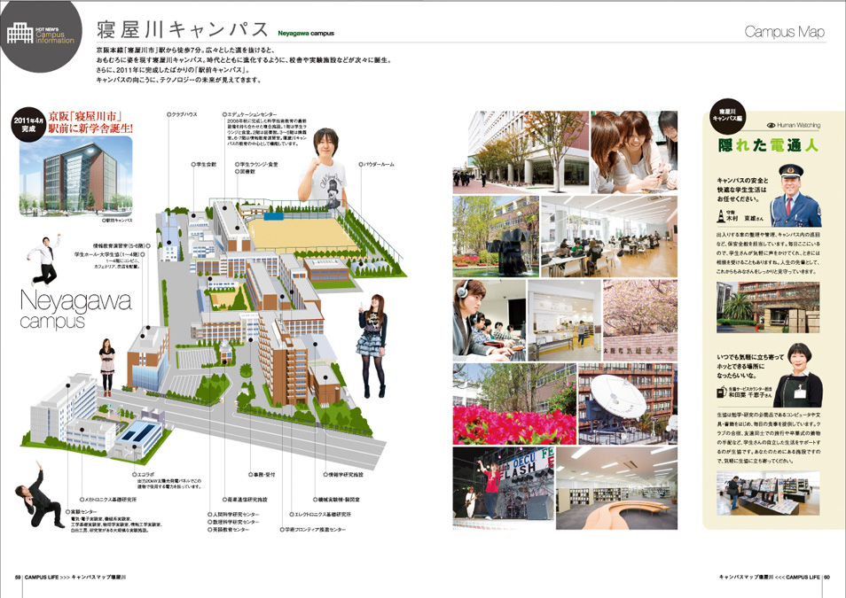 大阪電気通信大学様