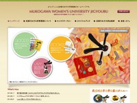 武庫川女子大学事業部